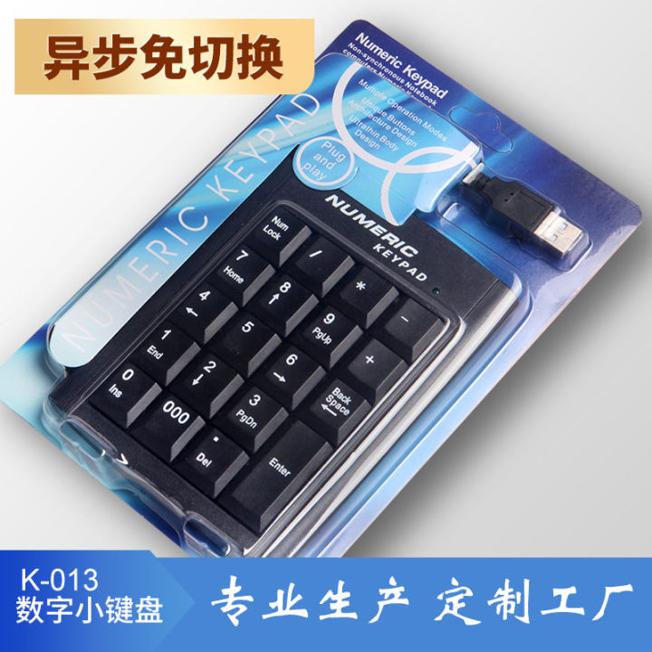 Number number password keyboard, calculator, and professional keyboard ...