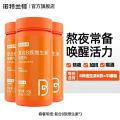 Norland Blood Orange B vitamin complex chewable tablet 100 tablets/bottle   诺特兰德血橙复合B族维生素咀嚼片100片/瓶. 
