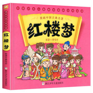 12 Books Chinese Four Famous Comic Childrens Edition Preschool Phonetic Version Coloring and Drawing Comics Pinyin  漫画中国经典系列 古典名著+国学经典+成语故事正版 四大名著西游记绘本三国演义红楼梦漫画版水浒传连环画封神演义儿童读物课外书