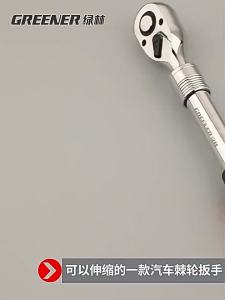 AE Green Forest Pure Chrome Vanadium Steel Ratchet Wrench Multifunctional Large Medium Small Quick Release Socket Auto Repair Tool