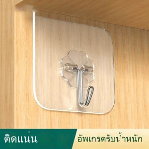 ตะขอใส ตะขอติดผนัง ตะขออเนกประสงค์ ติดกำแพง ติดเพดาน ตะขอสีใส พร้อมส่ง รับน้ำหนักมากถึง20kg ตะขอกันน้ำ ไม่ต้องเจาะ