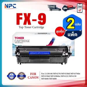 (แพ็ค2) หมึกเทียบเท่า FX9/FX-9/FX10(Q2612A) For Canon MF4122 / MF4150/LBP2900/LBP2900B/LBP3000 /L1121E/MF4010