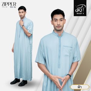 โต๊ปแขนสั่น แบรนด์ IKAF มีซิปรูด งานเนียบดูดีมากๆ ใส่ออกงาน ออกอีด ใส่ชุดวันรายอAF20วาริสมุสลิม