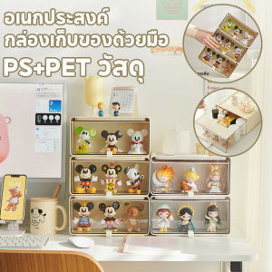 กล่องโชว์โมเดล กล่องจัดเก็บ 2in1 สามารถซ้อนได้ กล่องเก็บโมเดล กล่องใส่ของ ตู้ใส่popmart ตู้โชโมเดล กล่อง โมเดล