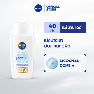 นีเวีย ซัน เดอร์มา อินวิซิเบิ้ล เดลี่ ฟลูอิด เอสพีเอฟ50+ 40 มล. NIVEA กันแดดหน้า