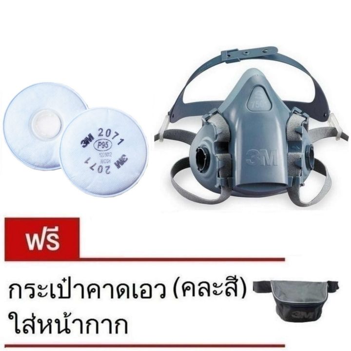 3M 7501 Small, 7502 Medium, 7503 Large พร้อม ตลับกรองฝุ่น 2071 Half ...