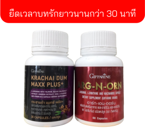 กระชายดำ แคปซูล อาหารเสริมบำรุงกำลัง อาหารเสริมผู้ชาย