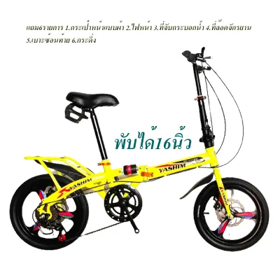 BIKE WORLDจักรยาน16นิ้วพับได้ ล้อแม็ค 7เกียร์ ดิสเบรคหน้าหลัง โช๊คกลางมีซ้อนท้ายสะดวกต่อการใช้งาน(ไม่มีของแถม)