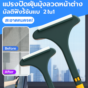 ครัวเรือนมัลติฟังก์ชั่น ไม่จําเป็นต้องถอดและล้าง ที่ขูดกระจก แปรงหน้าจอหน้าต่าง