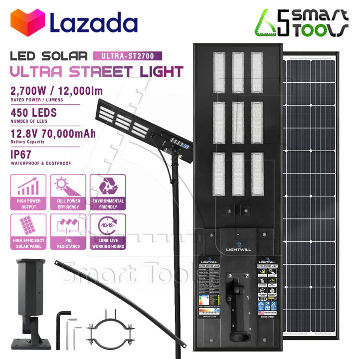 LIGHTWILL ไฟโซล่าเซลล์ ไฟถนน 2700W แผงโซล่าเซลล์ใหญ่ ULTRA-ST2700