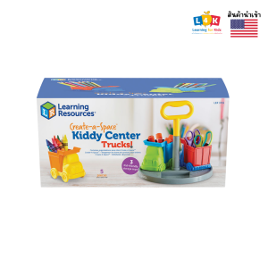 กล่องจัดระเบียบของ : ขบวนรถบรรทุก (Kiddy Caddy : Trucks) [Learning Resources]
