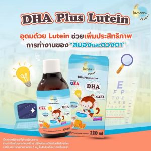 💙โปรเปิดร้านใหม่ 💙**ล้อตใหม่ล่าสุด หมดอายุปี2026** วิตามินกินเก่ง เเละวิตามินเสริมภูมิ lamoon vita