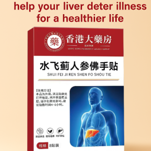 แผ่นแปะมิลค์ทิสเซิลและโสม แผ่นแปะบำรุงตับ แผ่นแปะสมุนไพรลดน้ำหนัก แผ่นแปะล้างพิษและขจัดความชื้น