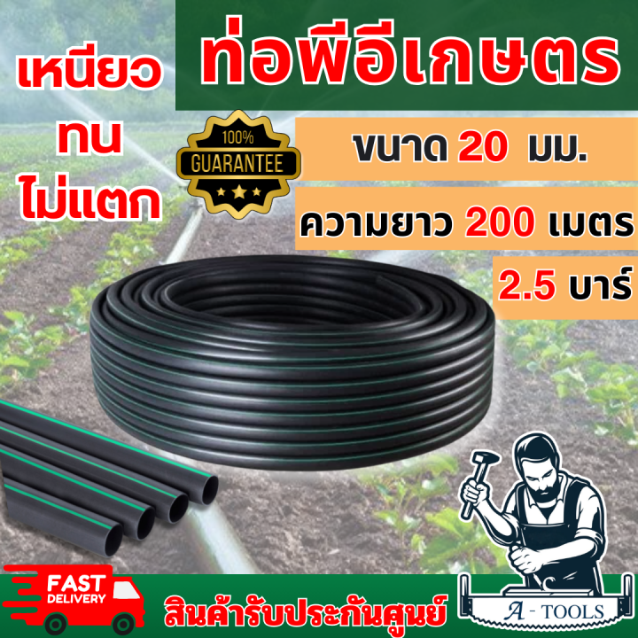 10 อันดับ ท่อพีอี สำหรับงานเกษตรและรดน้ำ ยี่ห้อไหนดี? อัปเดตปี 2025