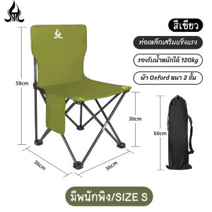 AURORA เก้าอี้พับกลางแจ้ง น้ำหนักเบา พกพาสุดคล่องตัว เลือกไซส์ S/L ได้ เหมาะสำหรับแคมป์และปิกนิก ส่งจากไทย