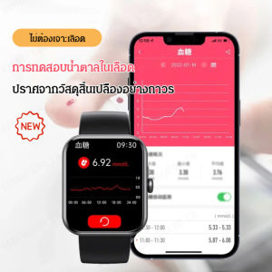 Urich นาฬิกาอัจฉริยะ - ตรวจสอบอุณหภูมิร่างกาย ระดับน้ำตาลในเลือด รักษาออกซิเจนในเลือด และความเป็นมืออาชีพของหัวใจ