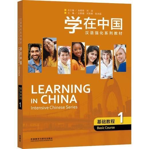 Learning in China: Intensive Chinese Series 学在中国 • 基础教程 1 | Lazada