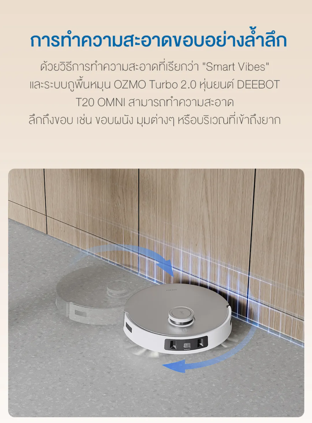 ECOVACS DEEBOT T20 OMNI หุ่นยนต์ดูดฝุ่น ถูพื้น อัจฉริยะ มาพร้อมสถานีชาร์จ All-In-One ฟีเจอร์ครบครัน