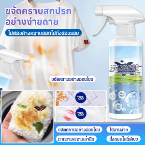 น้ำยาทำความสะอาดเสื้อผ้า กำจัดน้ำมันเร็วใน การปนเปื้อน น้ำมัน และคราบเหลือง/น้ำยาขจัดคราบบนเสื้อผ้า น้ำยาขจัดคราบเสื้อผ้า ขจัดคราบฝังลึก Clothing Stain Remover