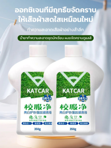 【สต๊อกพร้อม】ผงซักฟอก 3-in-1 ป้องกันแบคทีเรียและกำจัดไร ขจัดคราบบนเสื้อผ้าและฟอกสีเครื่องแบบนักเรียน