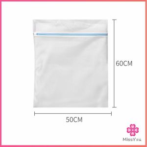 Missyou ถุงซักผ้า เนื้อละเอียด ถุงซักถนอมผ้า มีสินค้าพร้อมส่ง laundry bag