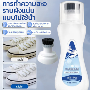 ✨พร้อมหัวแปรงในตัว✨โฟมทำความสะอาดรองเท้าผ้าใบ น้ำยาฟอกขาว ไม่ทำลายรองเท้า ผงซักฟอกขจัดคราบอย่างรวดเร็วและมีประสิทธิภาพ