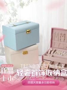 Exquisite Jewelry Large Capacity Lockable Jewelry Storage Three-Layer Gift