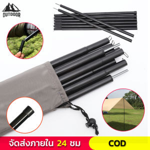 เสาฟลายชีท เสาทาร์ป เสาค้ำหน้าเต็นท์ ยาว 2 เมตร ชุดละ 2 เสา พร้อมถุงจัดเก็บ