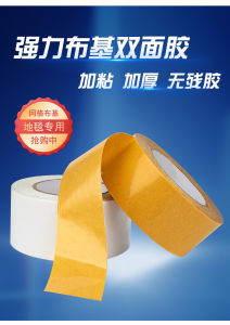 Easy To Tear Cloth Base Double-Sided Tape For Wedding Exhibition Household Fixed Carpet Floor Mat HMH01