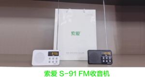 Sony Ericsson S-91 Radio for the Elderly Small Audio New Portable FM Broadcast Semiconductor Charging Card