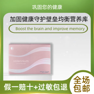 [buy3 get 1 free]Millennium Powder Beverage E.excel excel  ผงเฉียนซีฉวน  EXP 2027