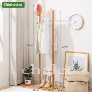 chalet ที่แขวนเสื้อ ที่แขวนผ้า ที่แขวนหมวก ราวแขวนหมวก ราวแขวนเสื้อผ้า ที่แขวนเสื้อผ้า ราวตากผ้า ราวแขวนผ้าไม้ ราวแขวนเสื้อผ้า สามขา แขวนกระเป๋า ราวผ้าตั้งพื้น แขวนหมวก Coat Racks