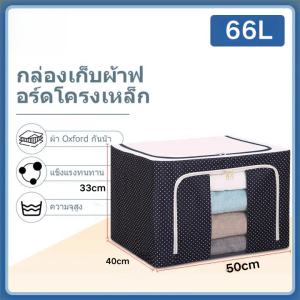 กล่องเก็บของพับได้กันน้ำ TPE ทนทาน รุ่นพิเศษ BUY 1 GET 1 FREE สำหรับห้องนอนและห้องนั่งเล่น