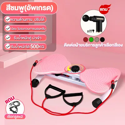 Star Gazer จานหมุนเอวเอส พร้อมเชือกดึง จานหมุนออกกำลังกาย Twisting Board พร้อมส่ง บิดเอว อุปกรณ์ออกกำลังกายเอว