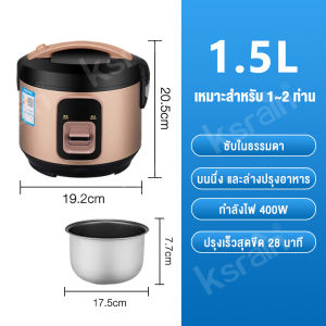 หม้อหุงข้าวไฟฟ้าในครัวเรือนของแท้ 3-4 คน 2L หม้อหุงข้าวหอพักขนาดเล็กธรรมดา ราคาต่อหน่วย หม้อหุงข้าวไฟฟ้านึ่ง
