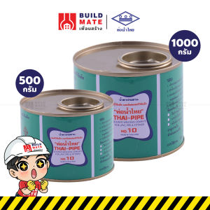 น้ำยาประสานท่อและข้อต่อพีวีซีแข็ง กาวทาท่อ PVC ตราท่อน้ำไทย มี 2 ขนาด ( 500  1000 กรัม/กระป๋อง) คุณภาพดี