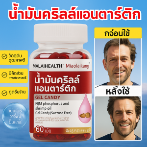 【Genuine】Norwegian HALAL Antarctic Krill Oil Strengthen body Memory Boos Astaxanthin Supplement 南极磷虾鱼油软糖