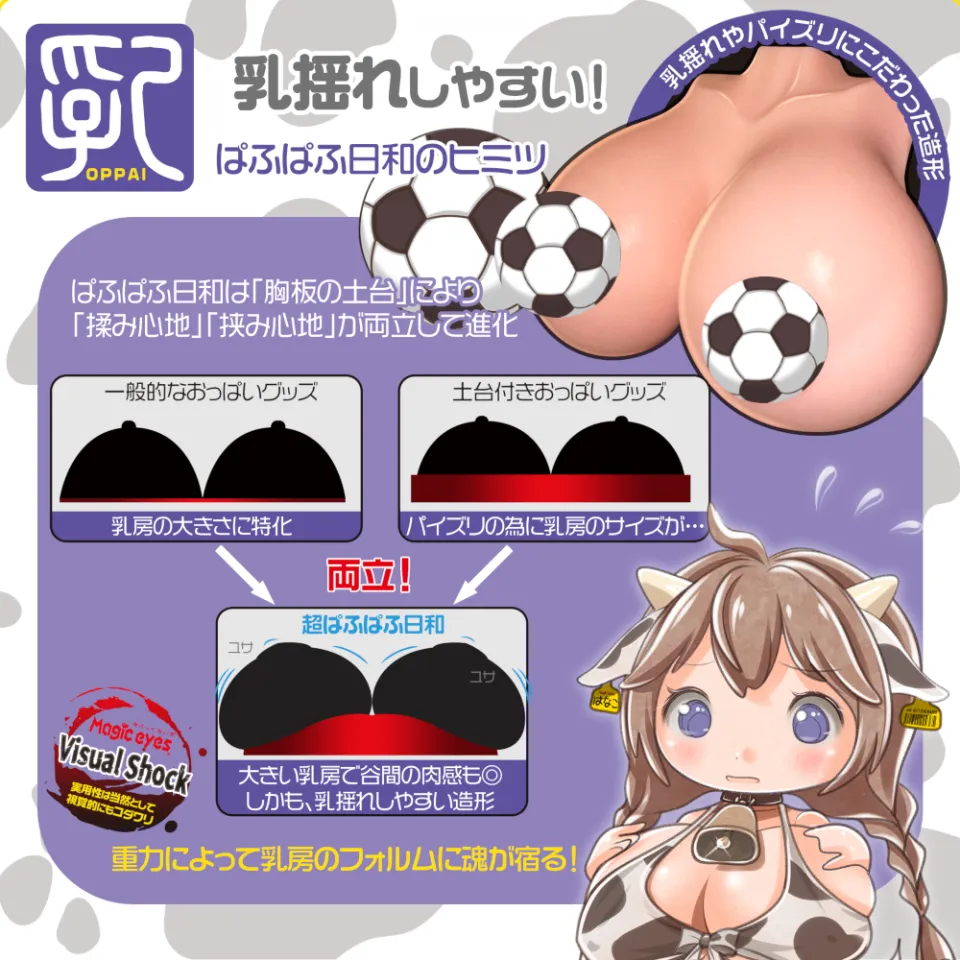 oppai sex doll 3D Boobs Games main image 1