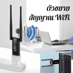 เครื่องขยายสัญญาณเครือข่ายไร้สาย เครื่องขยายสัญญาณเครื่องขยายสัญญาณ