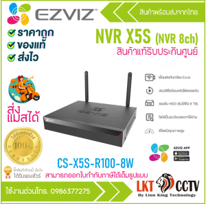 EZVIZ X5S (NVR 8 ช่อง) NVR เครื่องบันทึกวิดีโอ รองรับอุปกรณ์ Ezviz ได้ถึง 8 ตัว รับประกัน 2 ปี