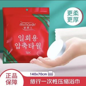 Bath Towel Compressed 💦 芈奈尔压缩毛巾 Tuala Mandi Mampat Mudah Alih Travel Pack Towel Disposable Cotton Portable Facial Towel