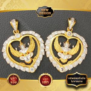 พญาครุฑล้อมเพชร ชุบทองคำ 24k เนื้อทองเหลืองแท้ 100% ปกปักรักษา คุ้มครอง พญาครุฑ ครุฑ