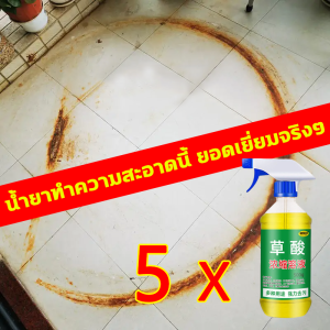 1ขวดทำความสะอาดทั้งบ้าน น้ำยาขัดห้องน้ำ 500ml น้ำยาล้างห้องน้ำ กำจัดทุกคราบ น้ำยาขัดกระเบื้อง ละลายคราบฝังแน่นรวดเร็ว น้ำยาขจัดคราบห้องน้ำ การใช้งานที่หลากหลายสำหรับพื้นผิวต่างๆ น้ำยาถูพื้นเงา โดยไม่ทิ้งสิ่งตกค้าง ไม่มีสารกัดกร่อน น้ำยาถูพื้น