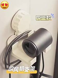 AE Powerful suction cup hair dryer holder no-drill wall-mounted non-damaging to walls hair dryer storage rack electric hair dryer hanging rack