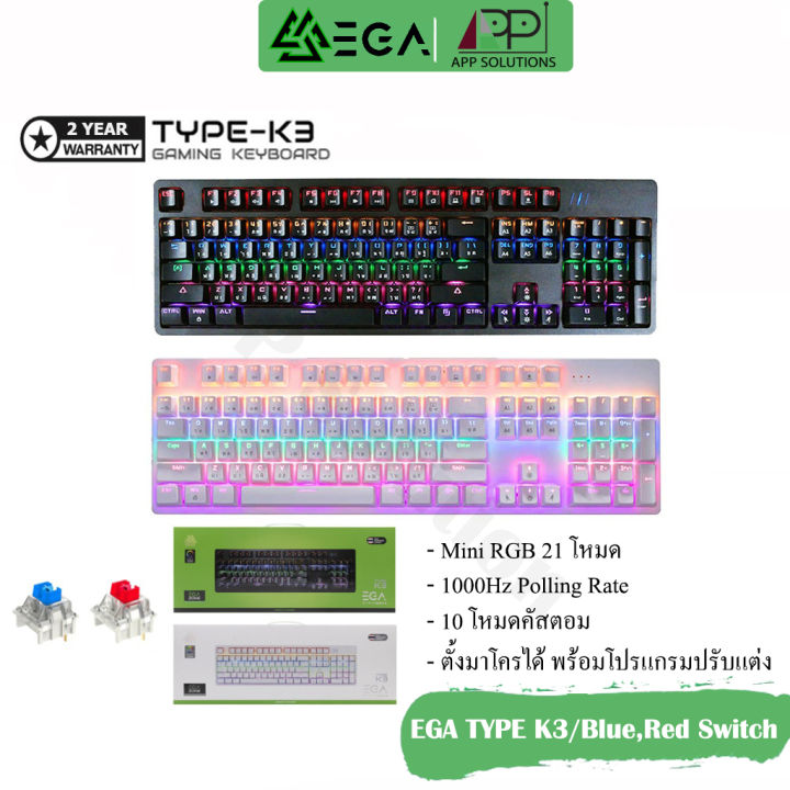 EGA KEYBOARD(คีย์บอร์ด)Mechanical Gaming รุ่นTYPE K3(Blue,Red Switch ...