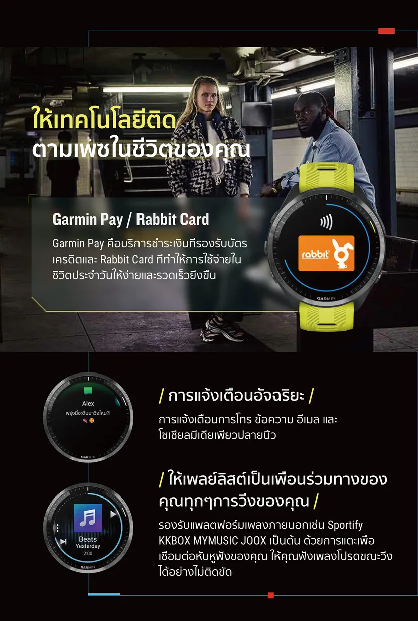 Garmin Forerunner 965 series นาฬิกาสมาร์ทวอทช์ รับประกันศูนย์ไทย 2 ปี