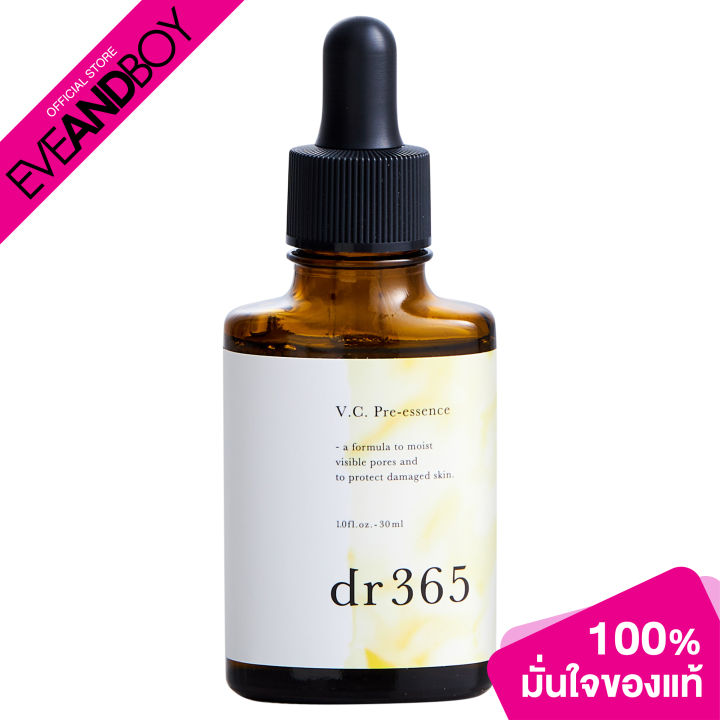 dr365 美容液セット dr365 美容液 もろもろセット✩