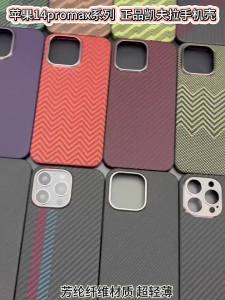 Applicable iPhoneXS Kevlar 11promax Aramid Fiber Sleeve iphone11i Heat Dissipation