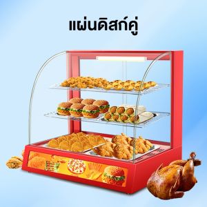 GO SHOP ตู้โชว์อุ่นอาหาร ตู้อุ่นร้อน ตู้โชว์พาย ตู้อุ่น Food Display Warmer  ตู้ร้อนโชว์อาหารเชิงพาณิชย์ ตู้ฉนวนกันความร้อน ตู้ไก่ป๊อบ ตู้อบแฮมเบอร