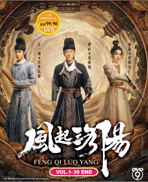Chinese Historical Drama Best Chinese Shows 2021 风起洛阳Luoyang